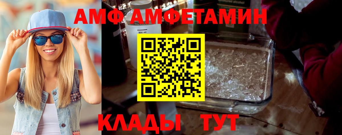 Амфетамин  АМФ  Вход с VPN  Гурьевск  Амфетамин VHQ 