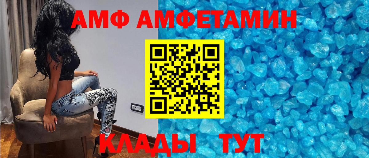 АМФ 98% Гурьевск