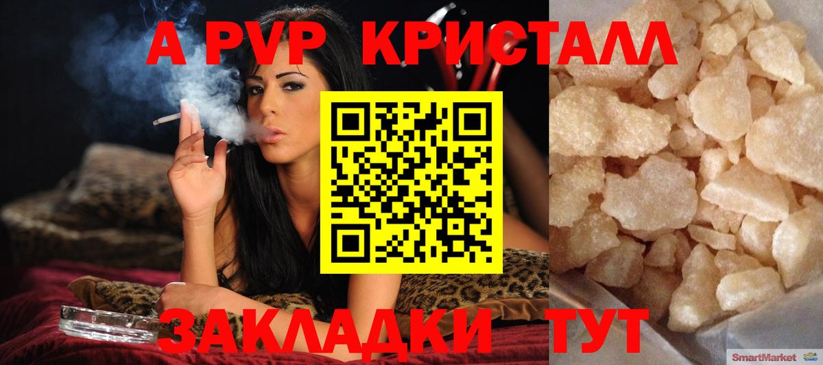 A-PVP мука  Alpha-PVP VHQ  Вход с VPN  Гурьевск  Alpha-PVP СК 