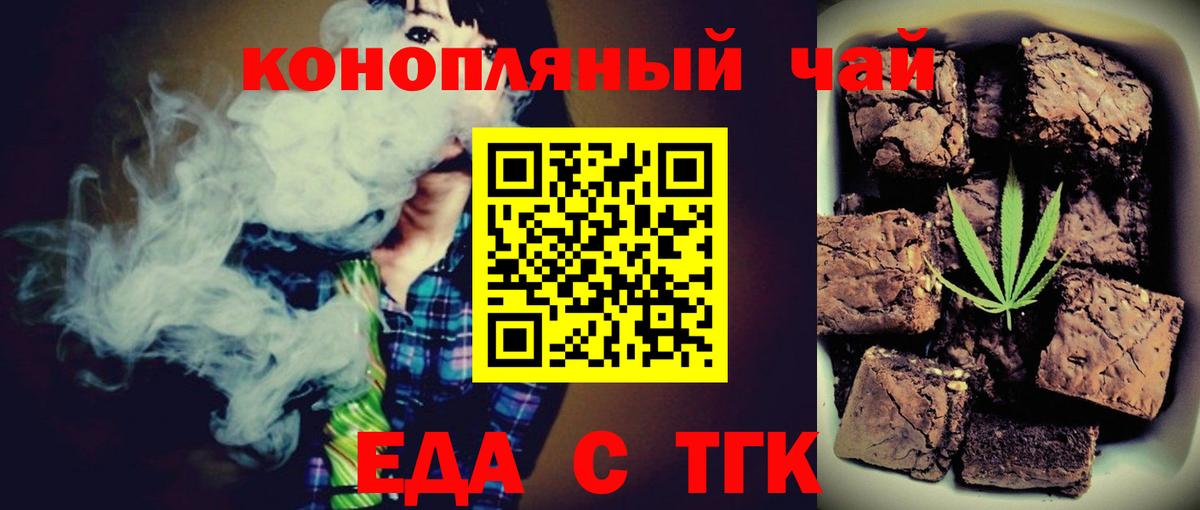 Гурьевск  Еда ТГК марихуана  Вход с VPN 