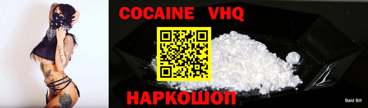 Cocaine 97% Гурьевск