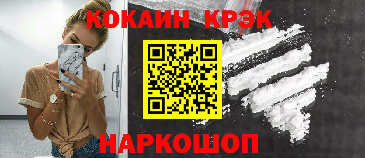 КОКАИН FishScale  Cocaine 97%  Вход с VPN  КОКАИН  Гурьевск 