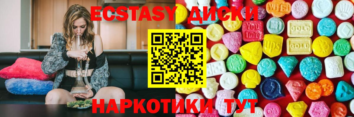 Гурьевск  Ecstasy  Ecstasy MDMA  mega маркетплейс  ЭКСТАЗИ таблы  Вход с VPN 