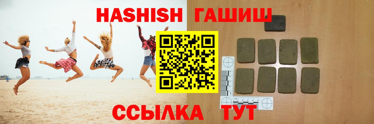 Гурьевск  ГАШИШ гарик  ГАШ гарик  Вход с VPN 