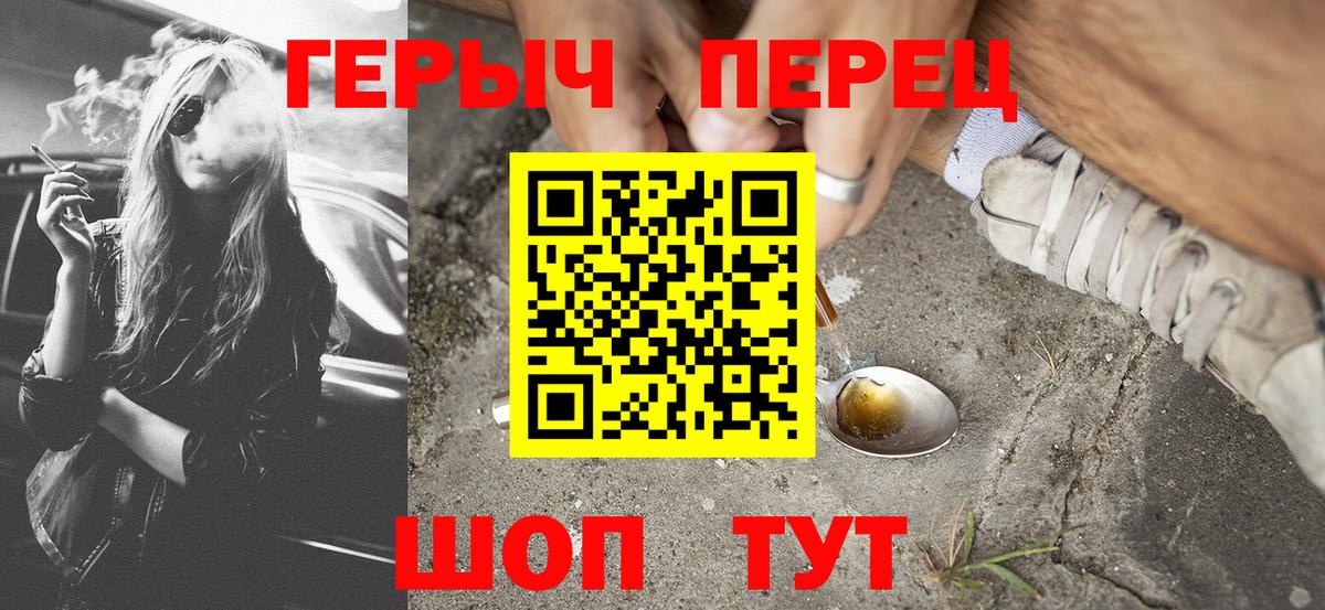 Гурьевск  ГЕРОИН белый  ГЕРОИН  Вход с VPN 