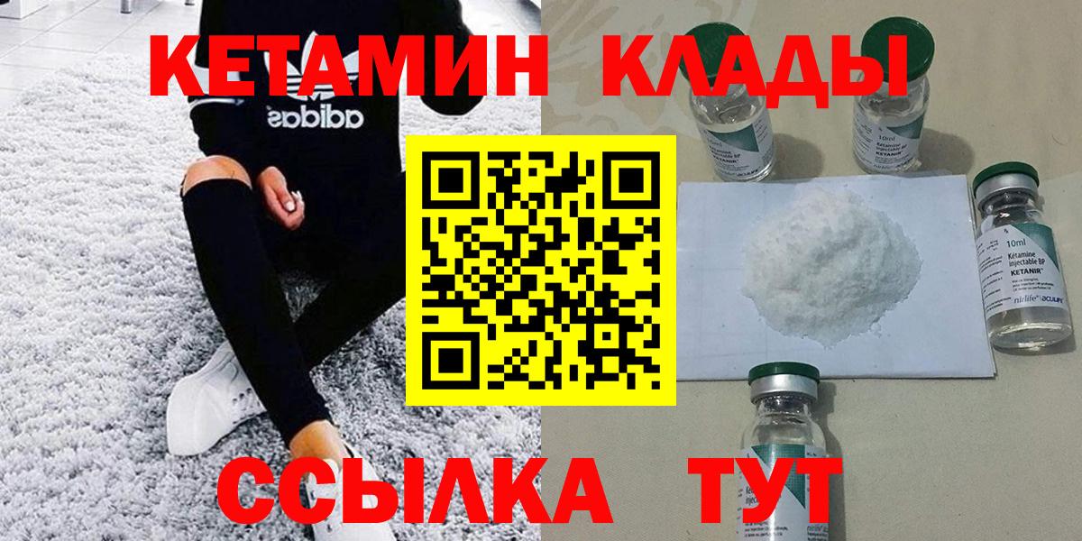 Гурьевск  КЕТАМИН ketamine  кракен tor  Кетамин VHQ  Вход с VPN 