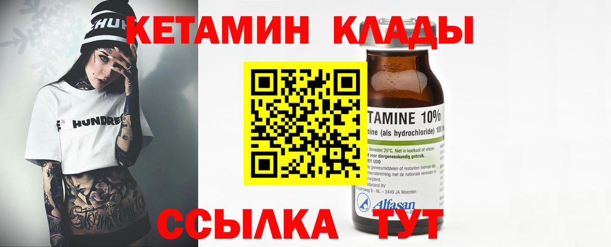КЕТАМИН VHQ Гурьевск