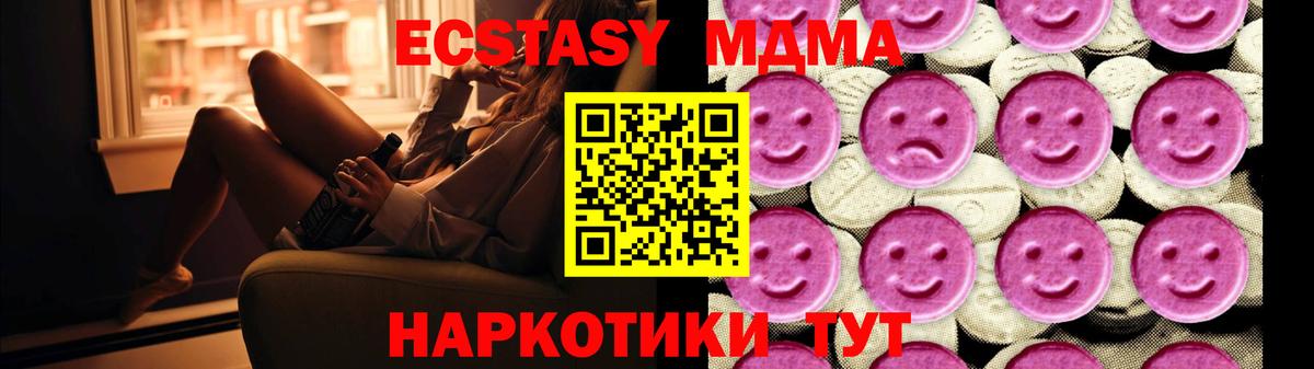 MDMA crystal  MDMA Molly  Вход с VPN  Гурьевск 