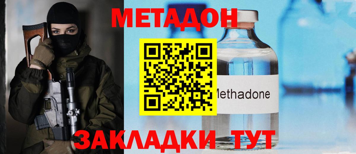 даркнет состав  Вход с VPN  Гурьевск  Метадон methadone 