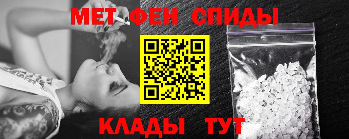 Первитин  Метамфетамин кристалл  Гурьевск  Вход с VPN  Метамфетамин кристалл 