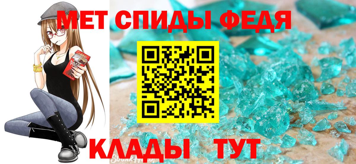 МЕТАМФЕТАМИН винт Гурьевск