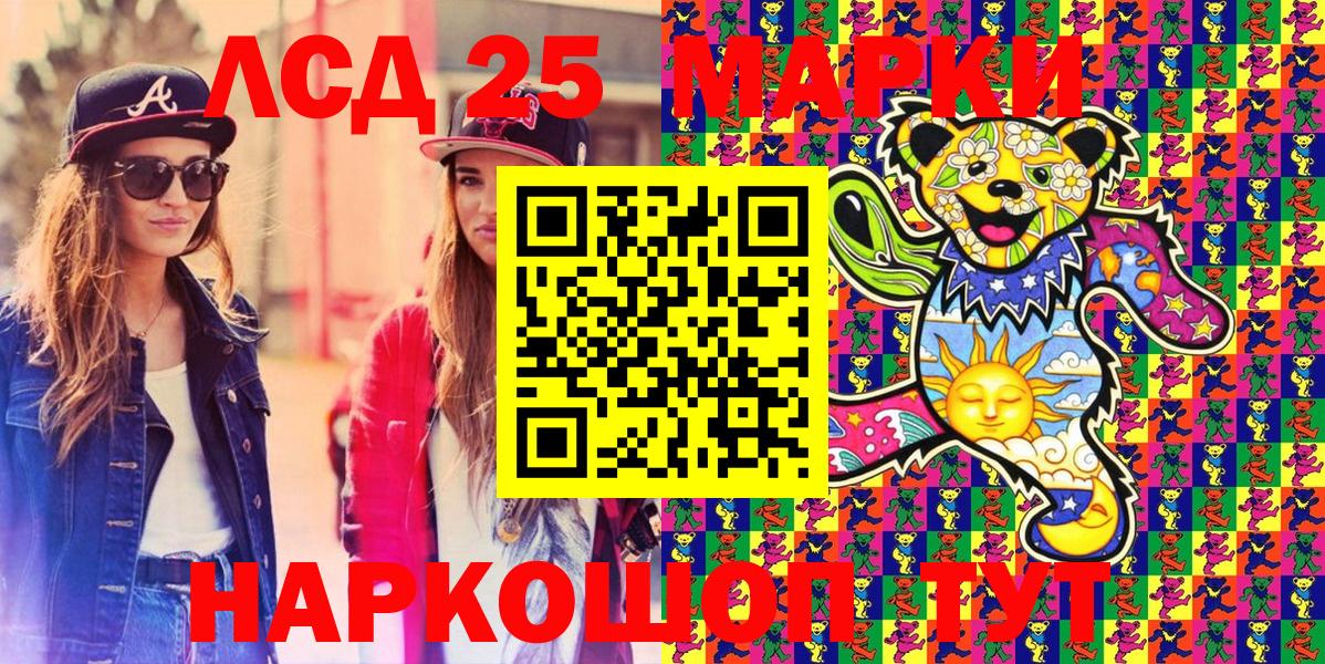 Марки 25I-NBOMe 1,8мг  Вход с VPN  Гурьевск 