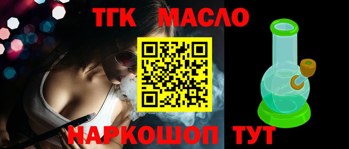 Дистиллят ТГК вейп Гурьевск