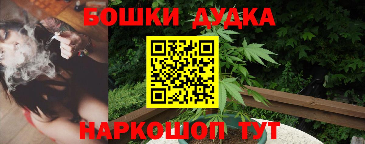Марихуана гибрид  Вход с VPN  Гурьевск  Бошки Шишки OG Kush 