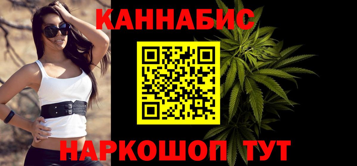 Бошки Шишки марихуана Гурьевск